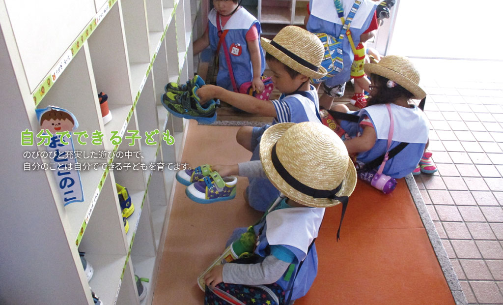 自分でできる子ども