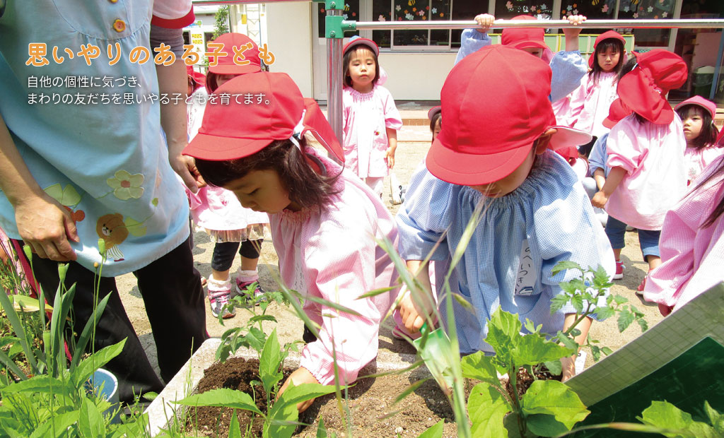 思いやりのある子ども